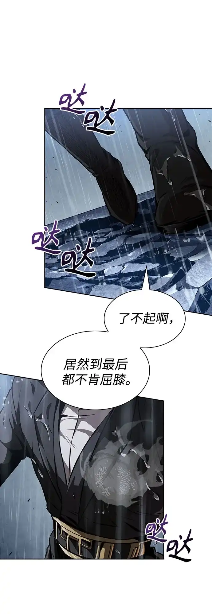 某天成为魔神 310. 第101章. 生死边缘（1） 第225页