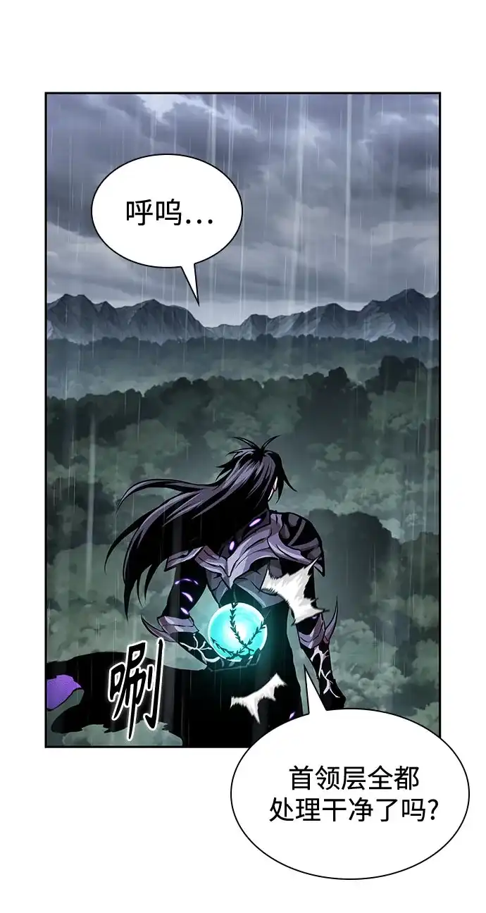 某天成为魔神 310. 第101章. 生死边缘（1） 第78页
