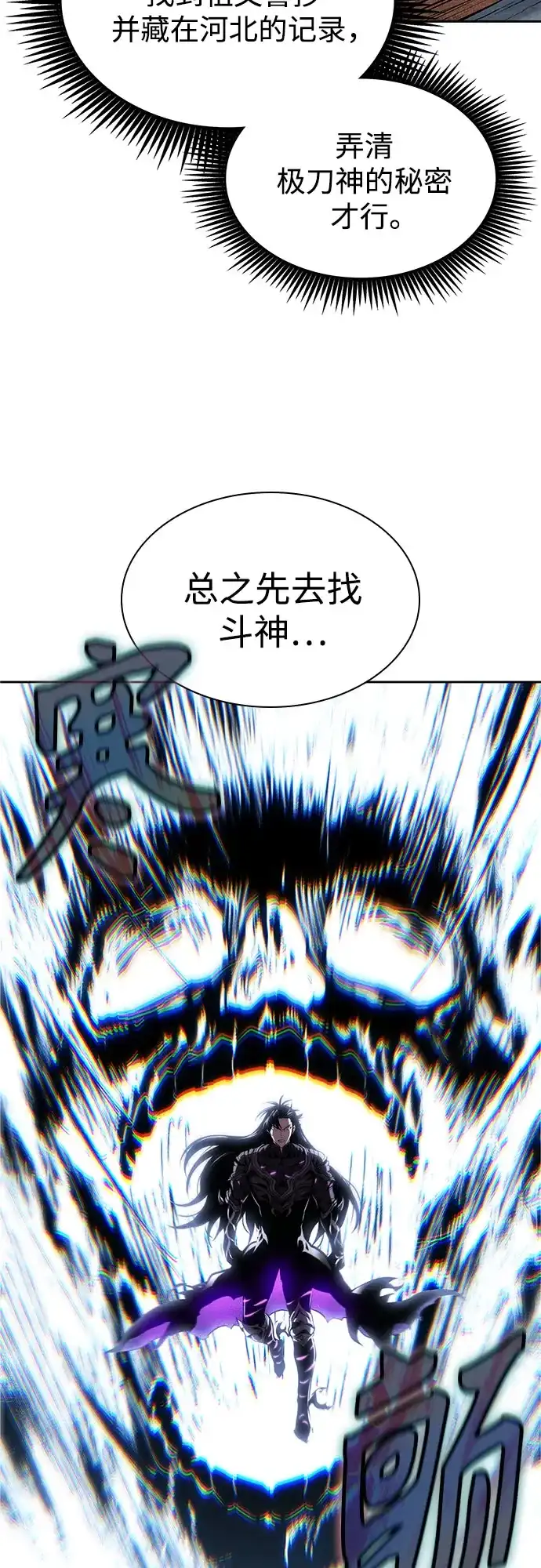 某天成为魔神 310. 第101章. 生死边缘（1） 第86页