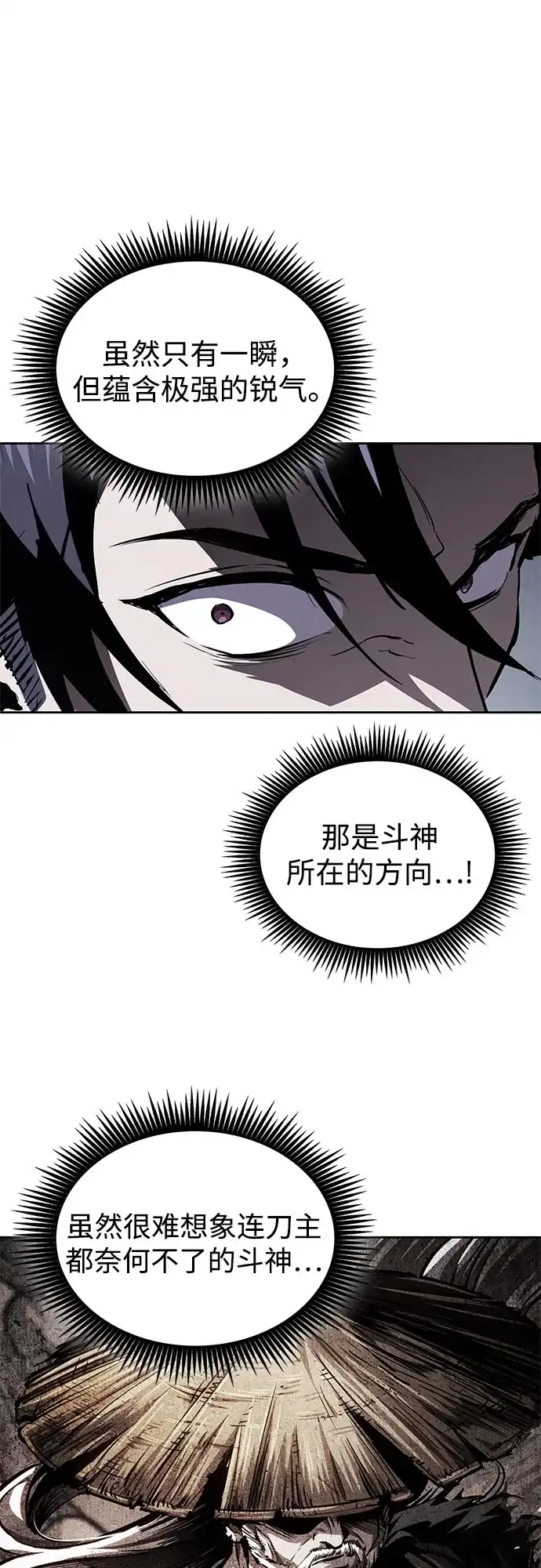 某天成为魔神 310. 第101章. 生死边缘（1） 第94页