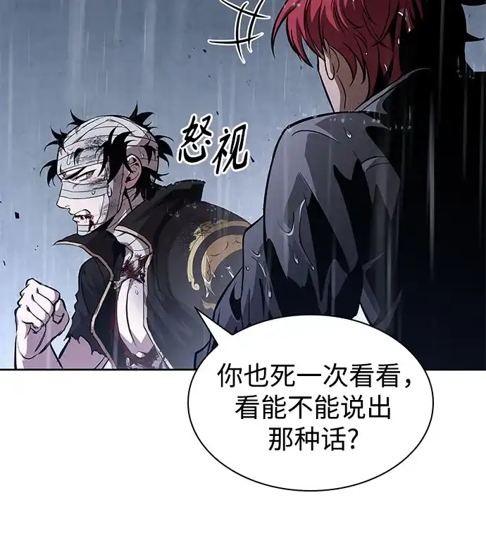 某天成为魔神 310. 第101章. 生死边缘（1） 第158页