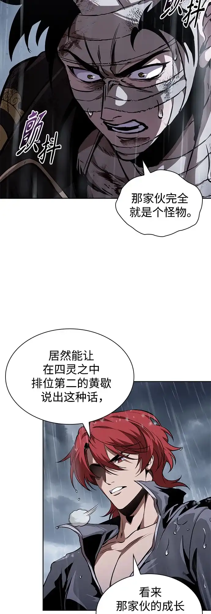某天成为魔神 310. 第101章. 生死边缘（1） 第166页
