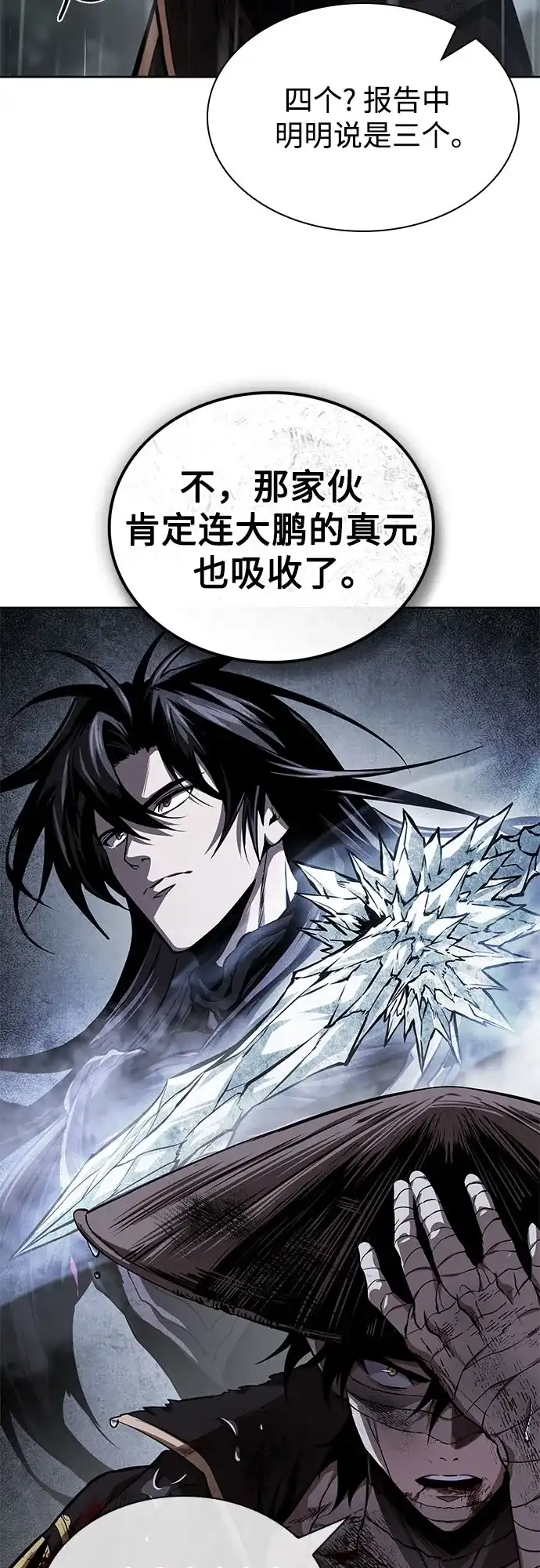 某天成为魔神 310. 第101章. 生死边缘（1） 第182页