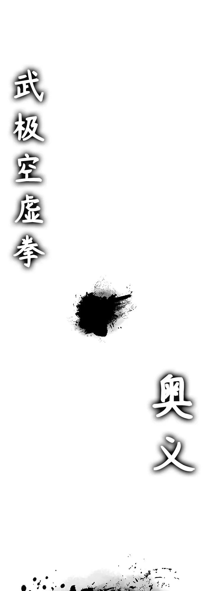 某天成为魔神 311. 第101章. 生死边缘（2） 第82页