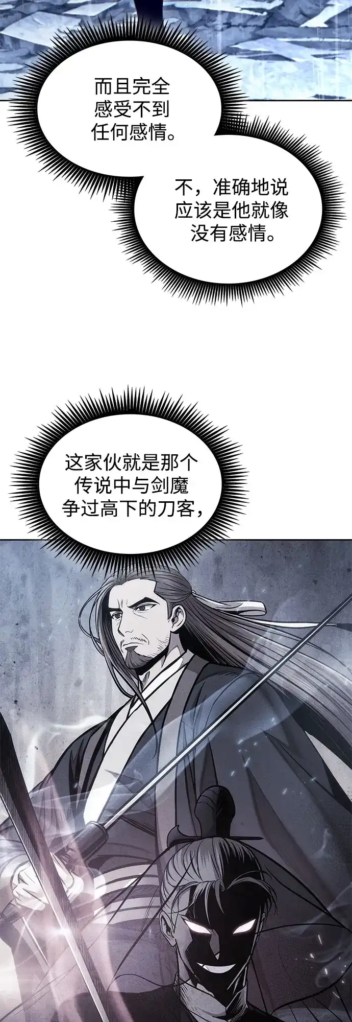 某天成为魔神 311. 第101章. 生死边缘（2） 第145页