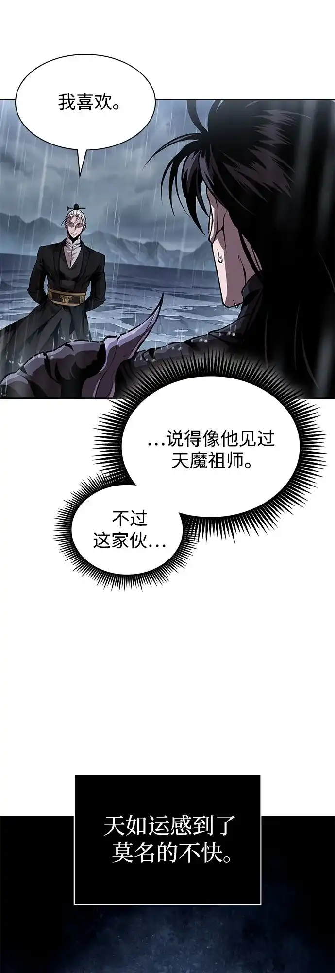 某天成为魔神 311. 第101章. 生死边缘（2） 第163页