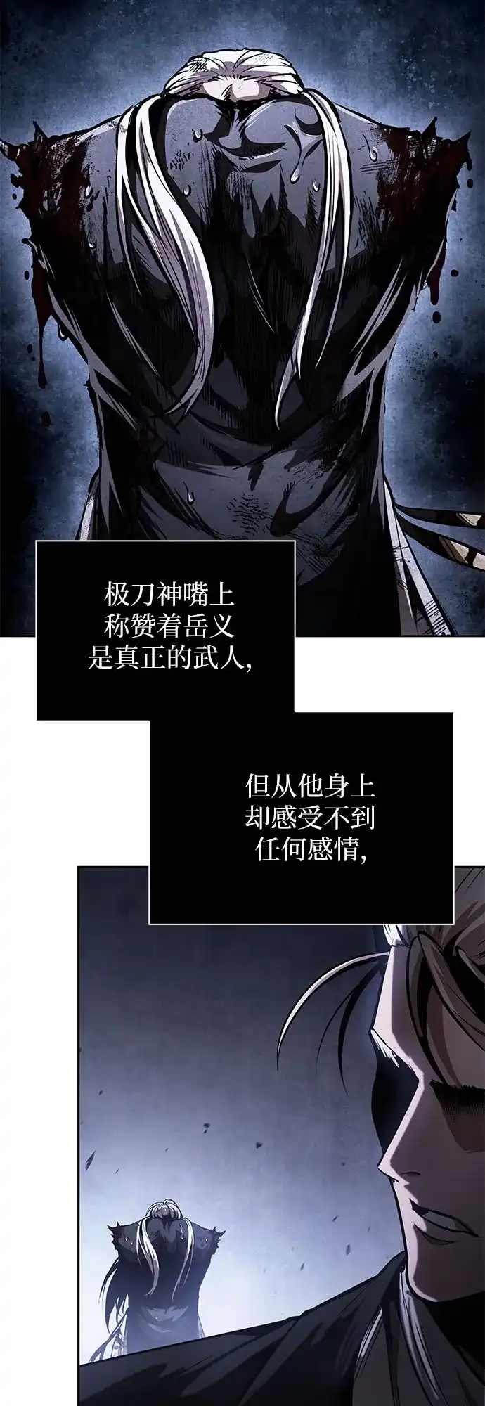 某天成为魔神 311. 第101章. 生死边缘（2） 第166页