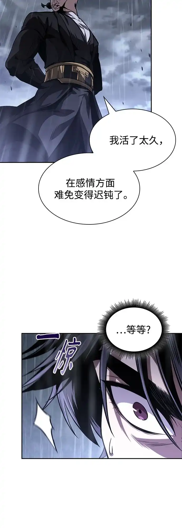 某天成为魔神 311. 第101章. 生死边缘（2） 第175页
