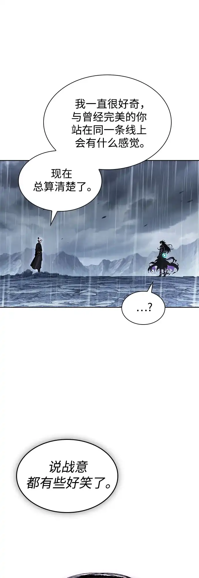 某天成为魔神 311. 第101章. 生死边缘（2） 第190页