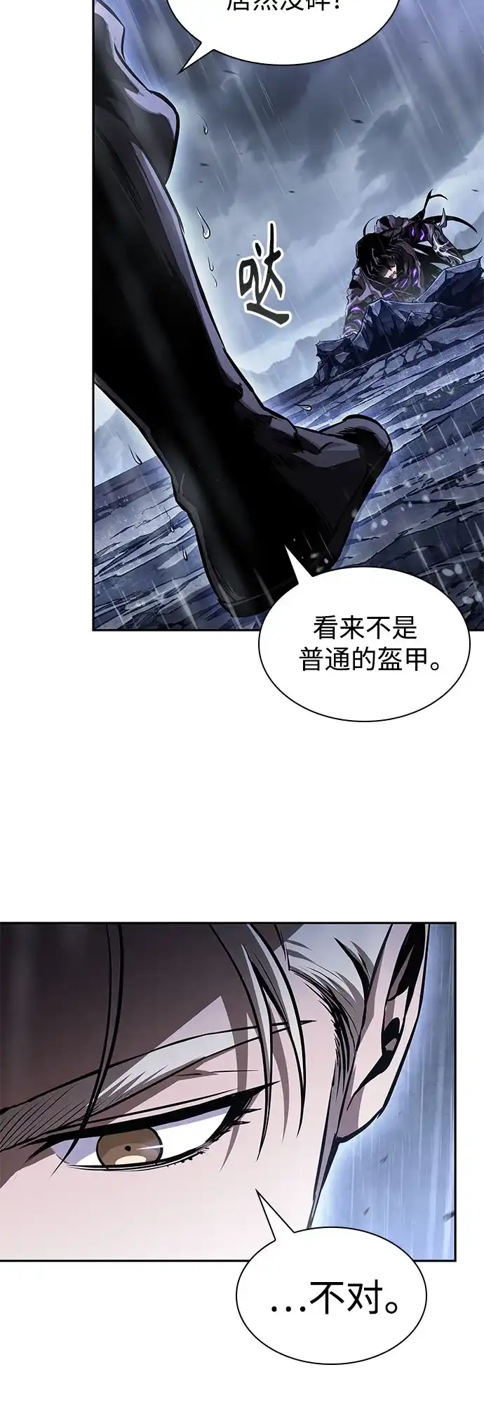 某天成为魔神 311. 第101章. 生死边缘（2） 第238页
