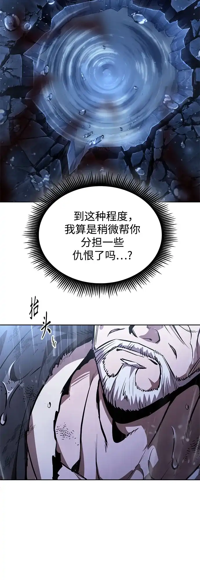 某天成为魔神 311. 第101章. 生死边缘（2） 第25页