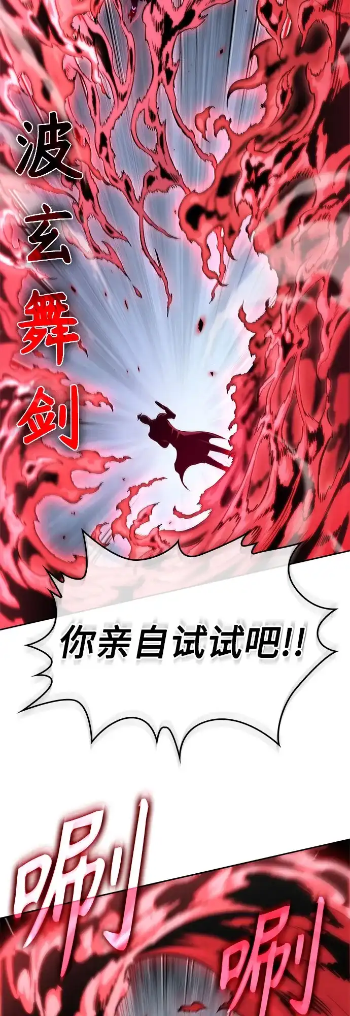 某天成为魔神 312. 第101章. 生死边缘（3） 第37页