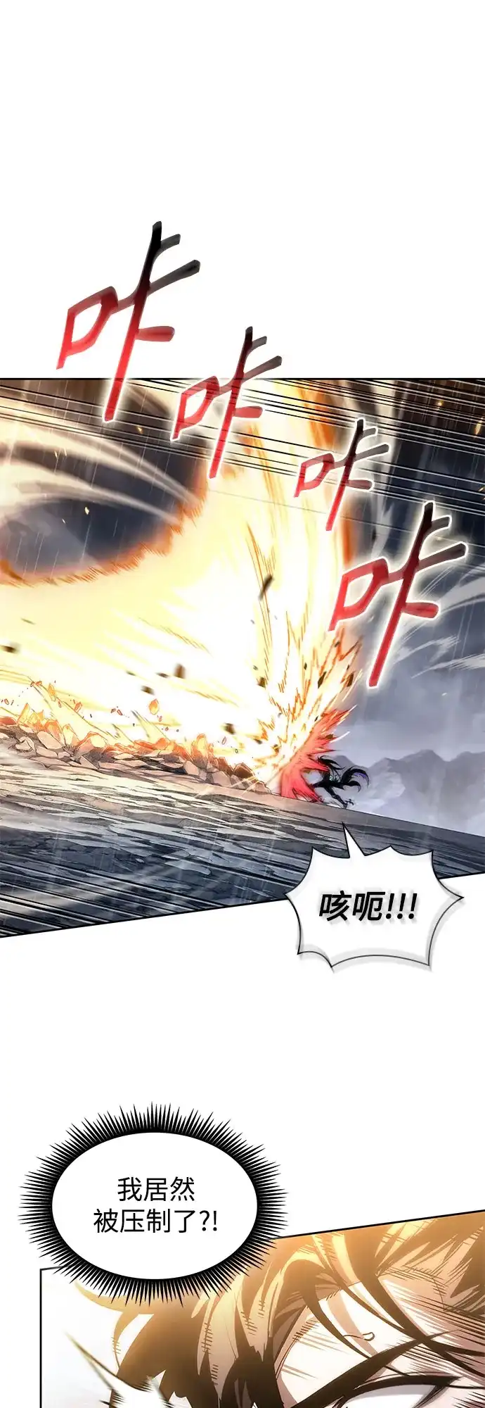 某天成为魔神 312. 第101章. 生死边缘（3） 第73页