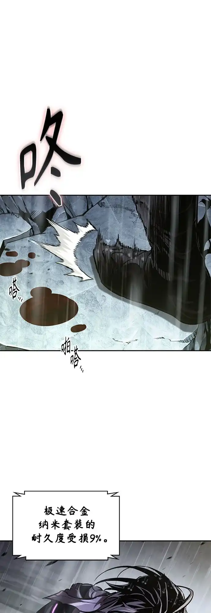某天成为魔神 312. 第101章. 生死边缘（3） 第94页