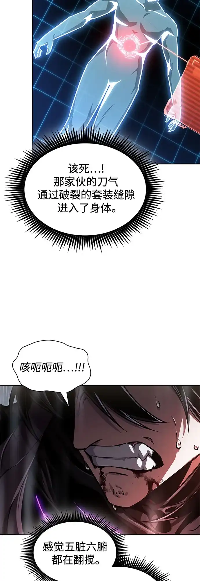 某天成为魔神 312. 第101章. 生死边缘（3） 第100页
