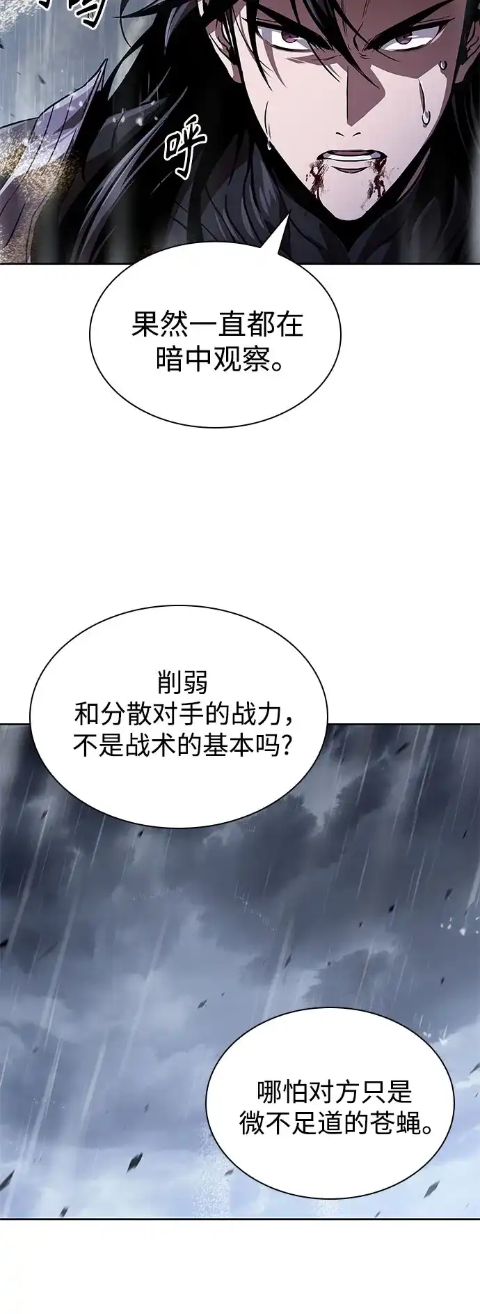 某天成为魔神 312. 第101章. 生死边缘（3） 第109页