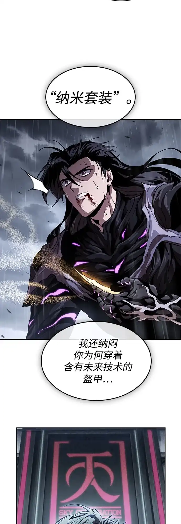 某天成为魔神 312. 第101章. 生死边缘（3） 第124页