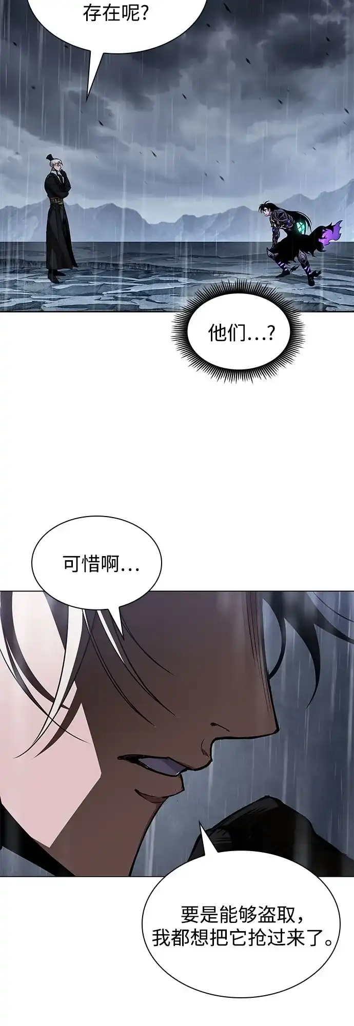 某天成为魔神 312. 第101章. 生死边缘（3） 第136页