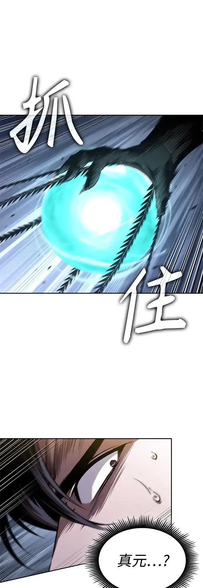 某天成为魔神 312. 第101章. 生死边缘（3） 第154页