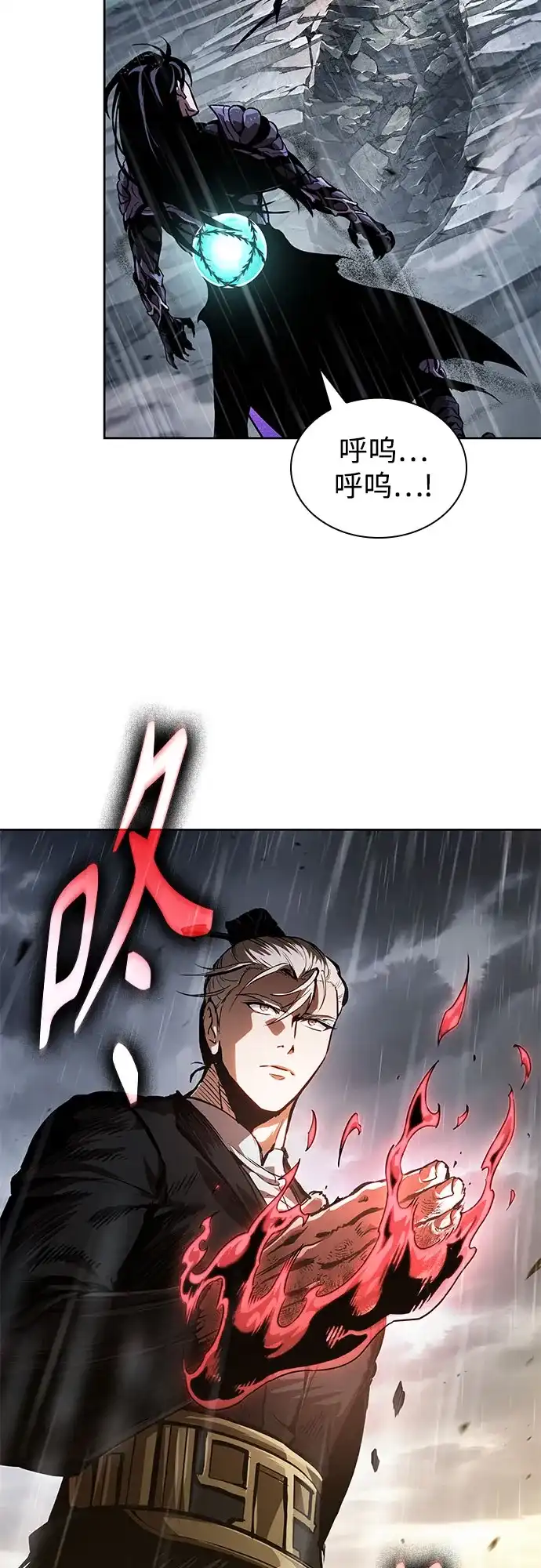 某天成为魔神 313. 第101章. 生死边缘（4） 第40页