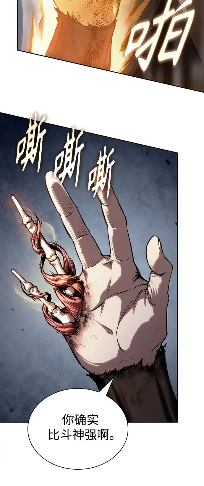 某天成为魔神 313. 第101章. 生死边缘（4） 第58页