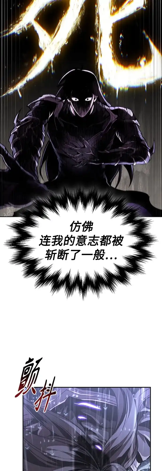 某天成为魔神 313. 第101章. 生死边缘（4） 第85页
