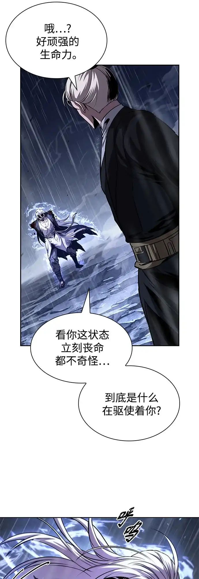 某天成为魔神 313. 第101章. 生死边缘（4） 第145页
