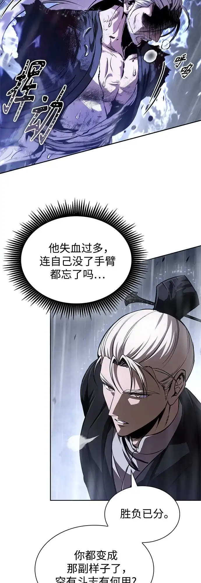 某天成为魔神 313. 第101章. 生死边缘（4） 第148页