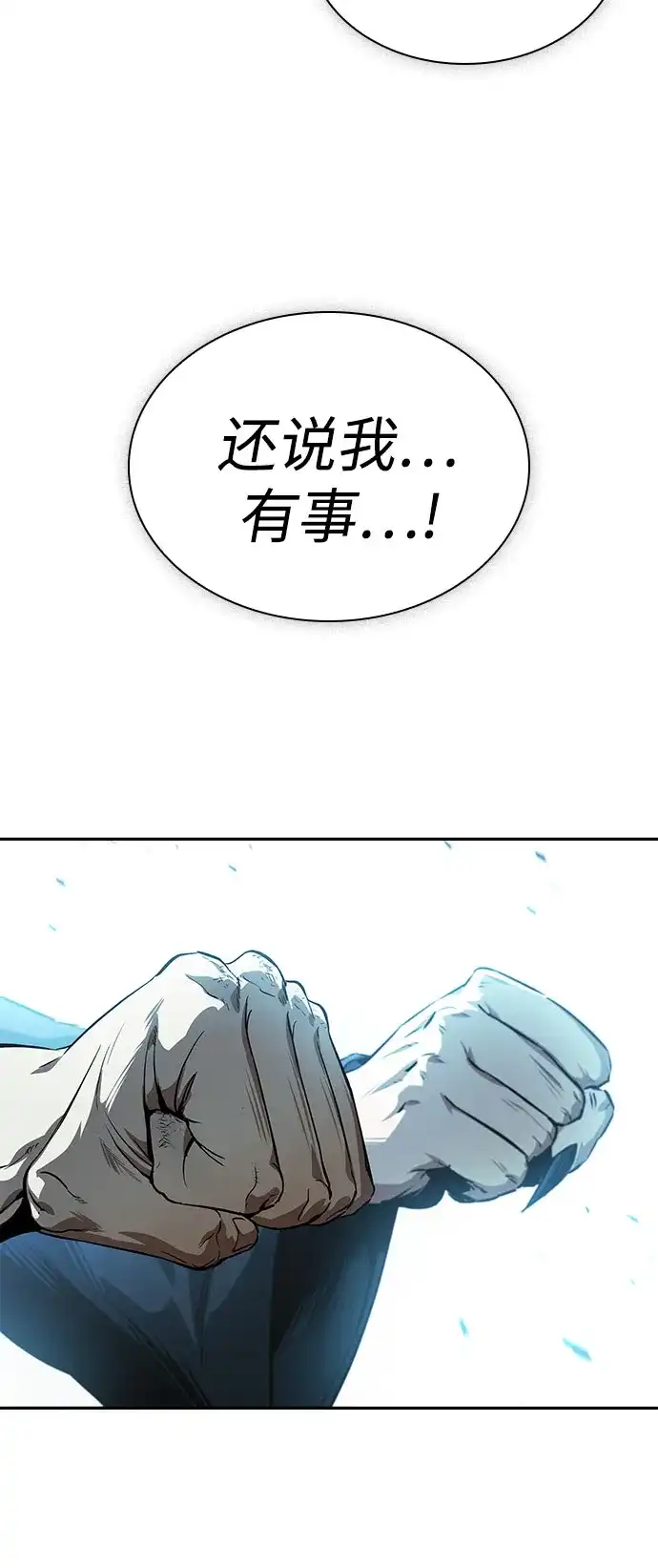 某天成为魔神 313. 第101章. 生死边缘（4） 第157页