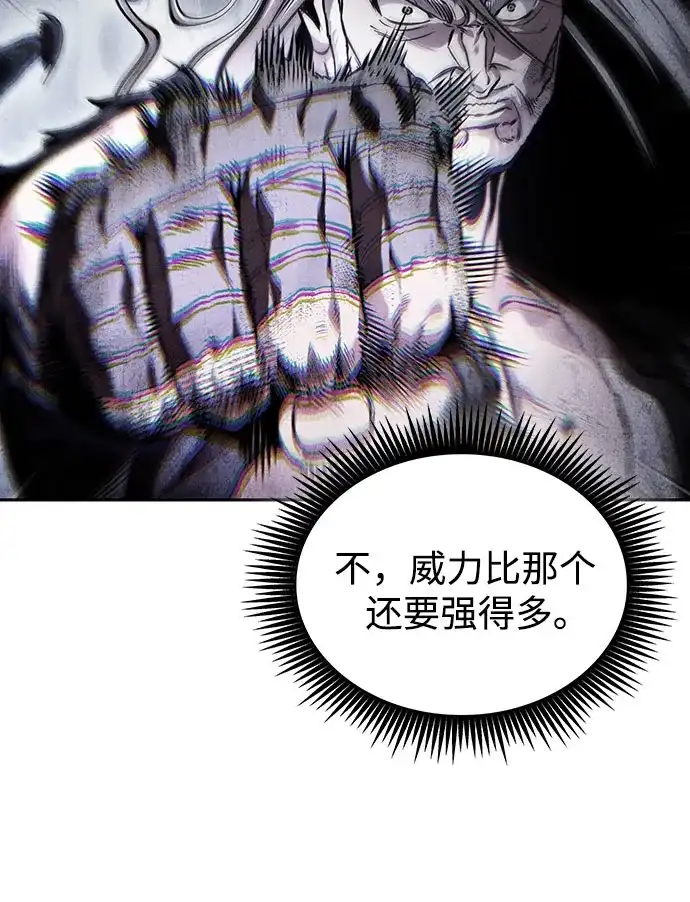 某天成为魔神 313. 第101章. 生死边缘（4） 第19页
