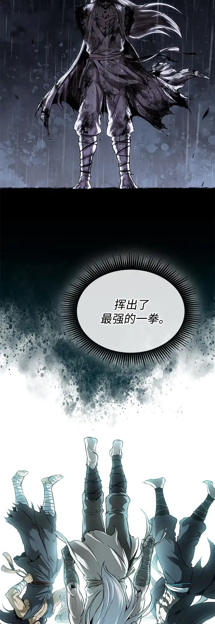 某天成为魔神 313. 第101章. 生死边缘（4） 第208页