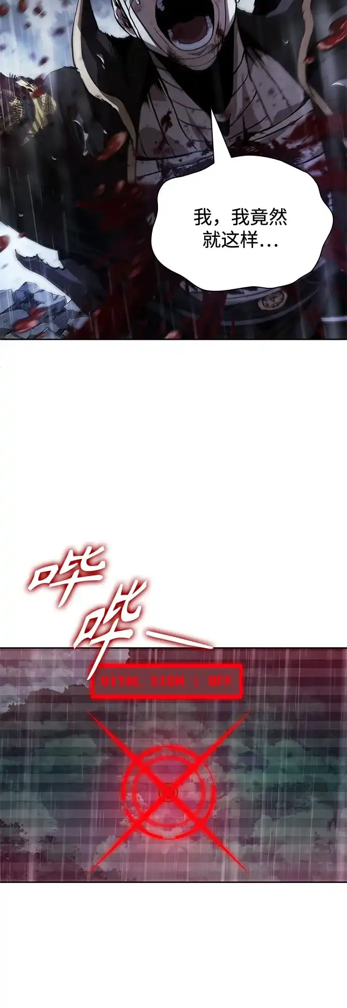 某天成为魔神 310. 第101章. 生死边缘（1） 第75页