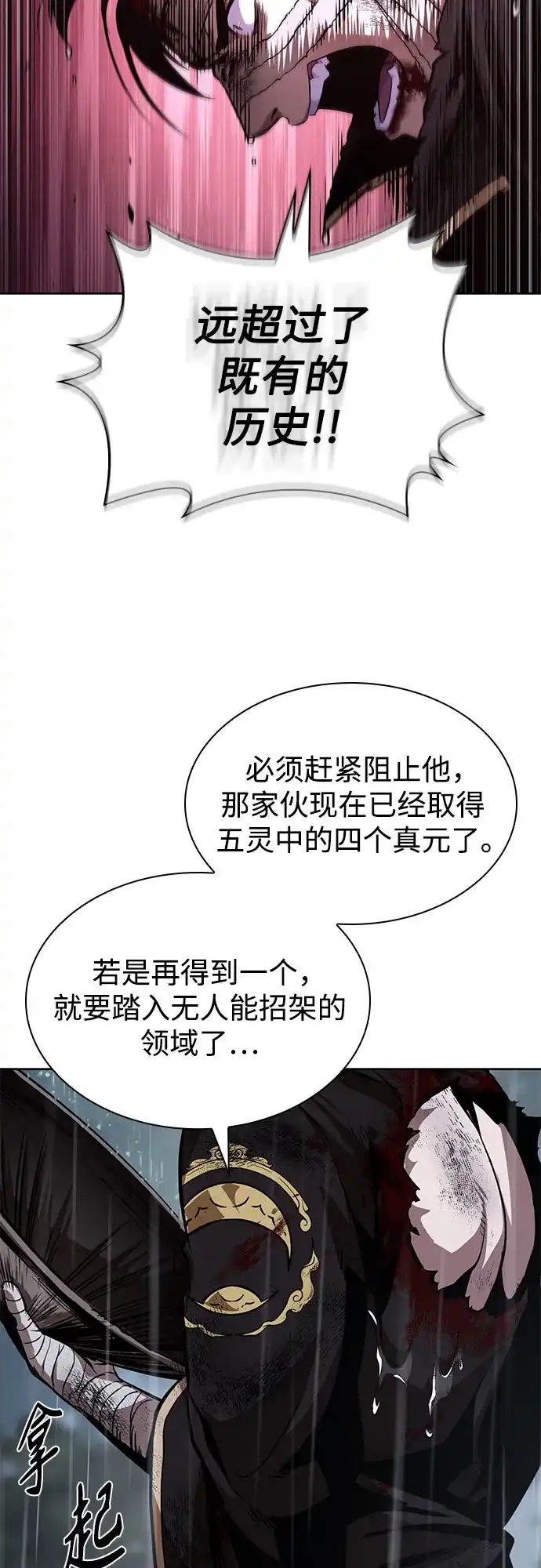 某天成为魔神 310. 第101章. 生死边缘（1） 第179页