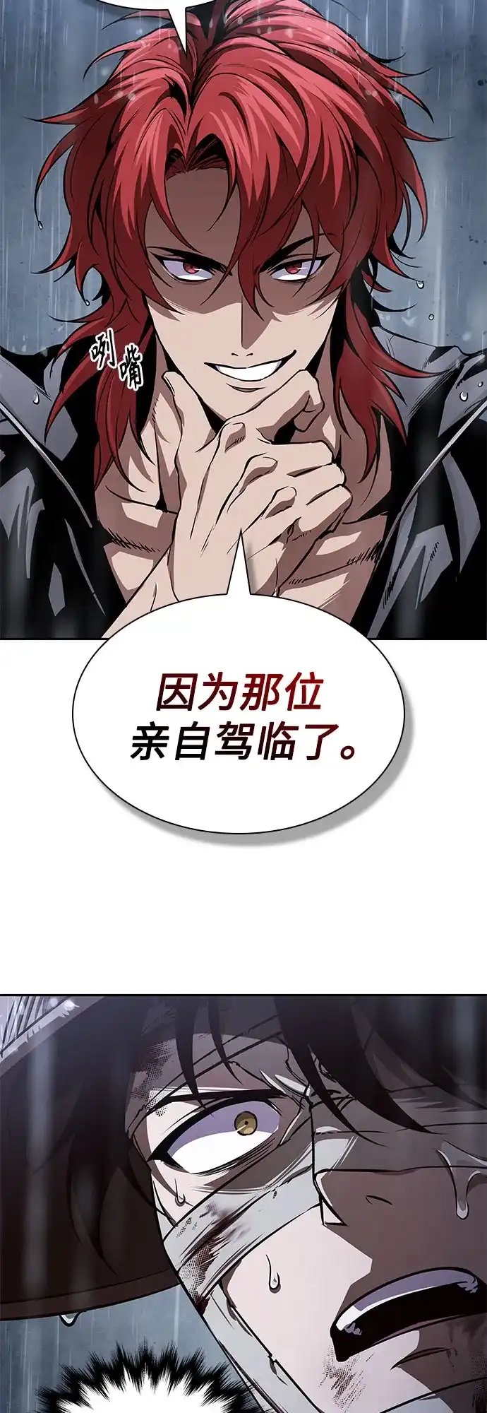某天成为魔神 310. 第101章. 生死边缘（1） 第195页