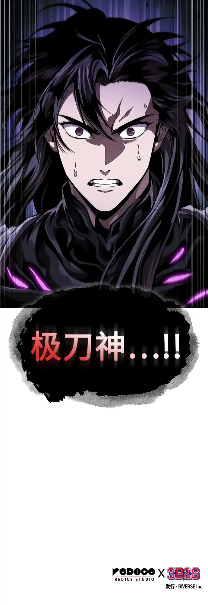 某天成为魔神 310. 第101章. 生死边缘（1） 第247页