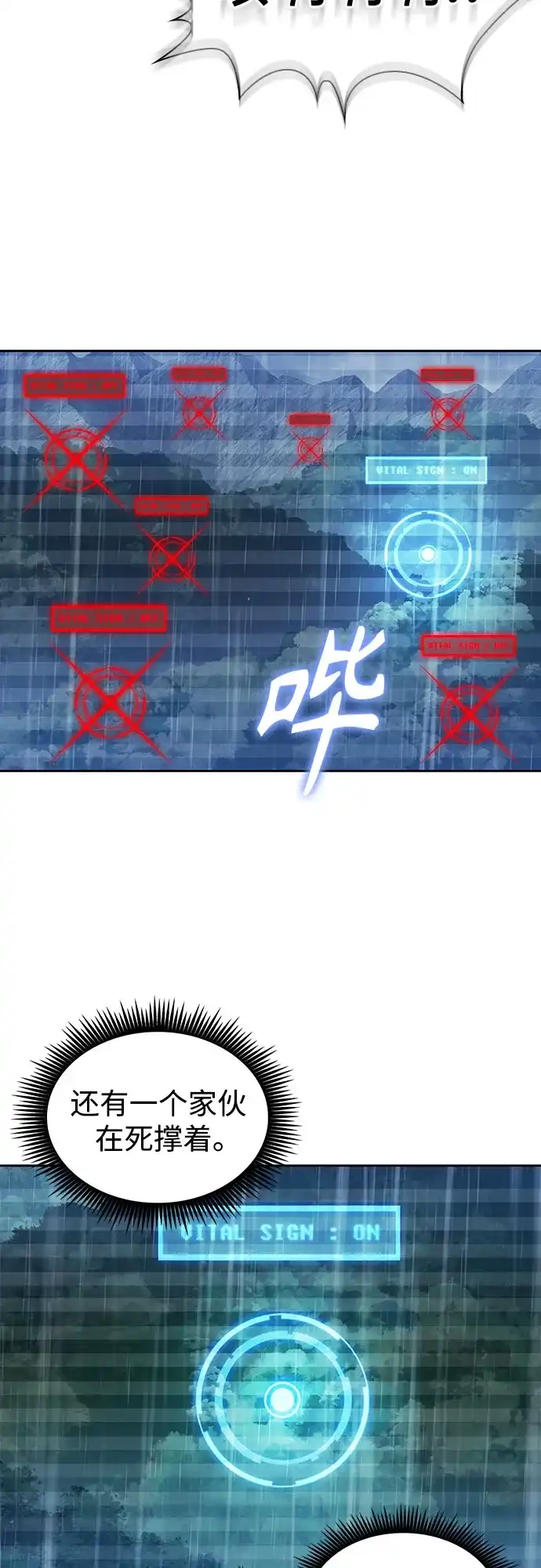 某天成为魔神 310. 第101章. 生死边缘（1） 第35页