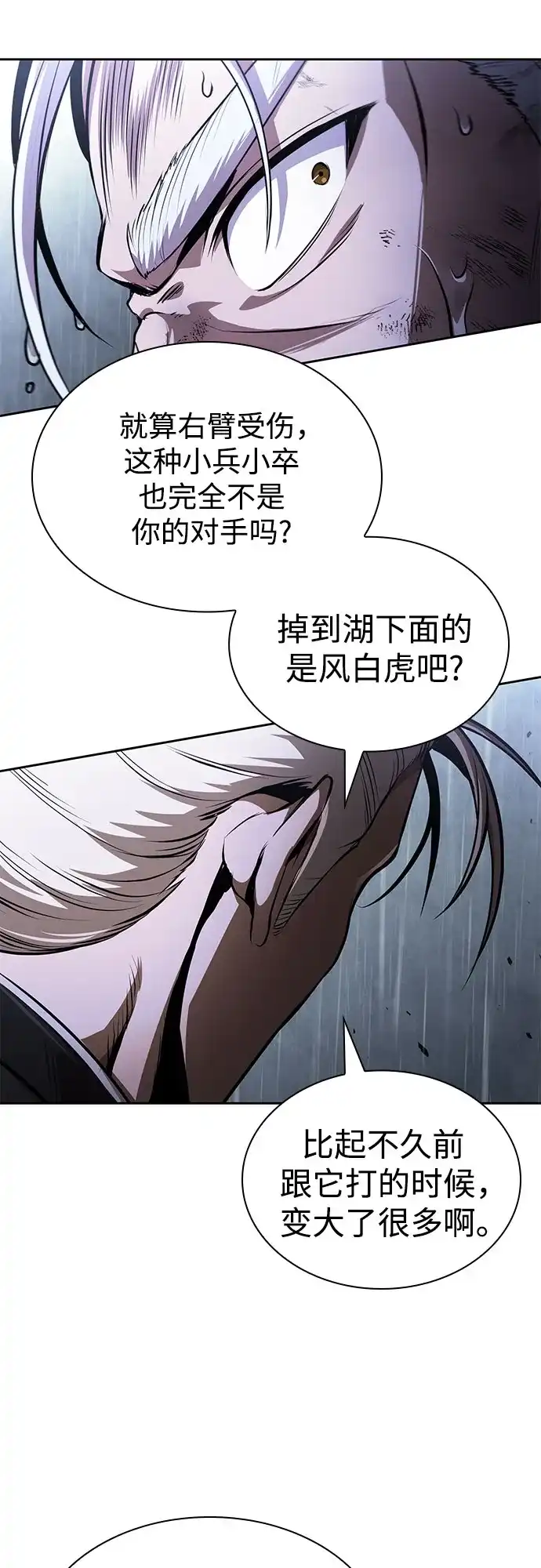 某天成为魔神 311. 第101章. 生死边缘（2） 第35页