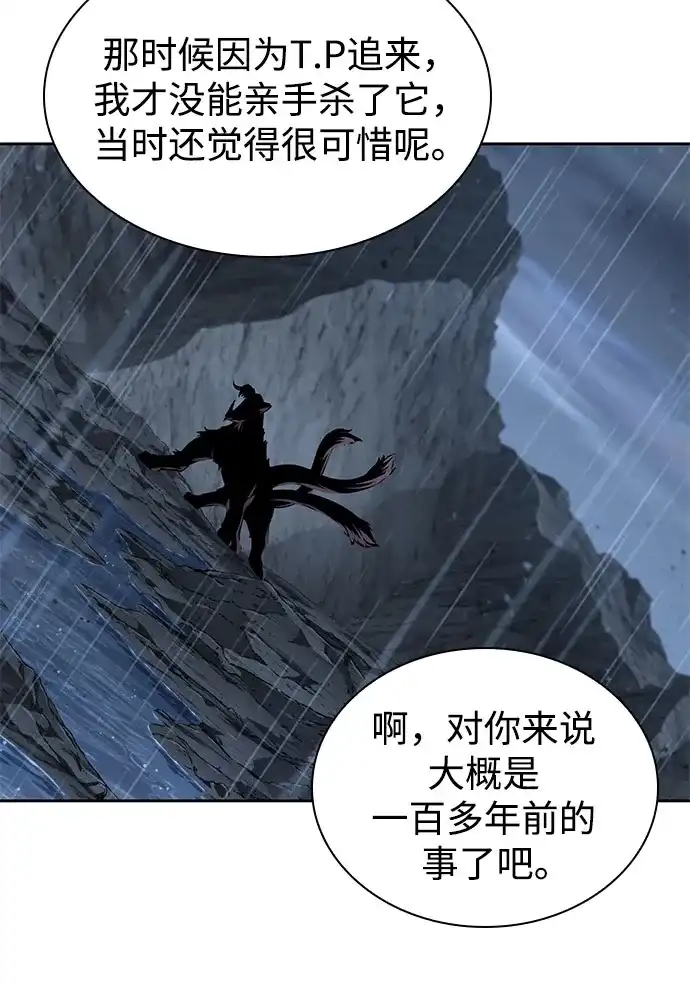 某天成为魔神 311. 第101章. 生死边缘（2） 第38页
