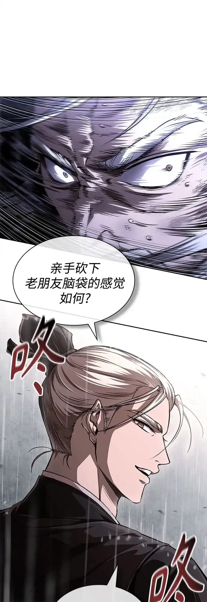 某天成为魔神 311. 第101章. 生死边缘（2） 第41页