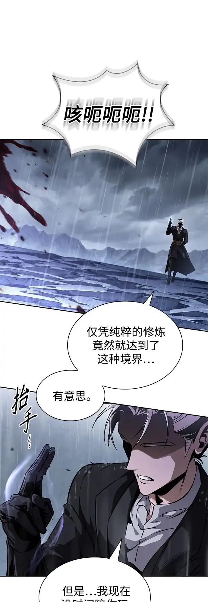 某天成为魔神 311. 第101章. 生死边缘（2） 第125页