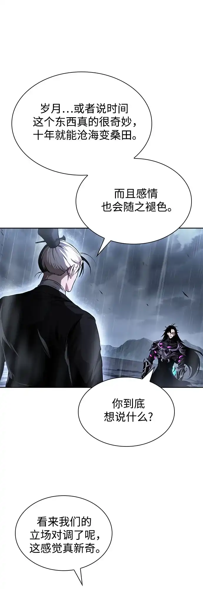 某天成为魔神 311. 第101章. 生死边缘（2） 第182页