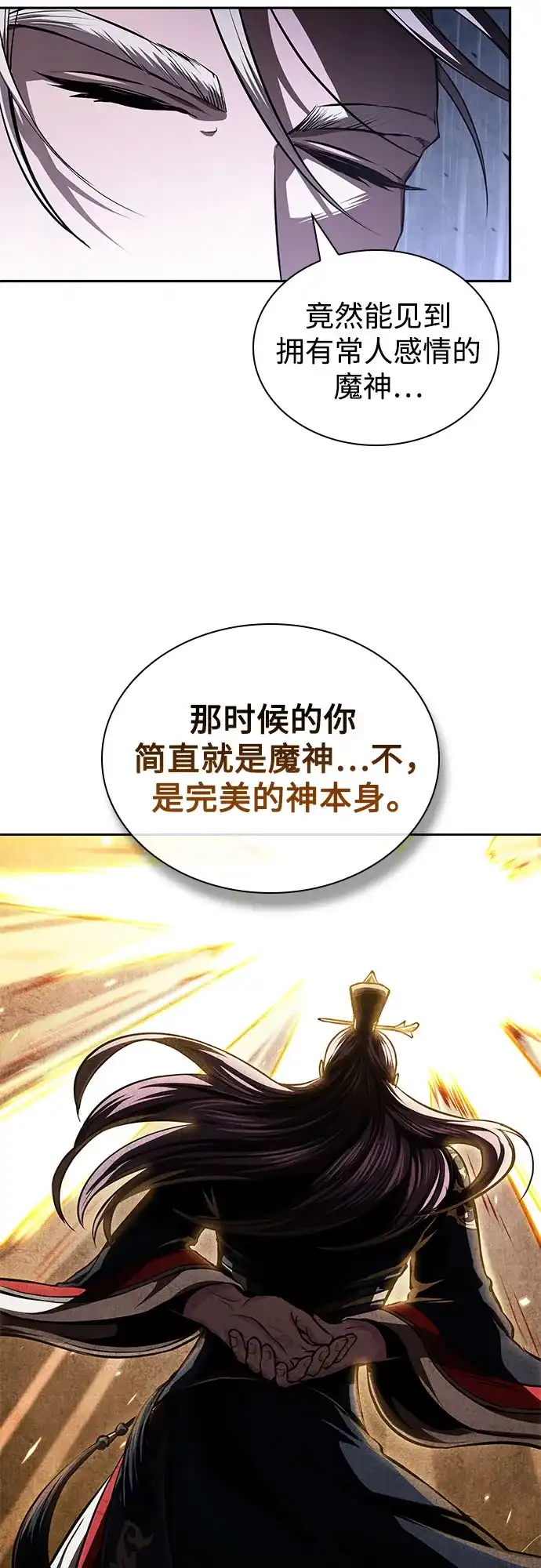 某天成为魔神 311. 第101章. 生死边缘（2） 第185页