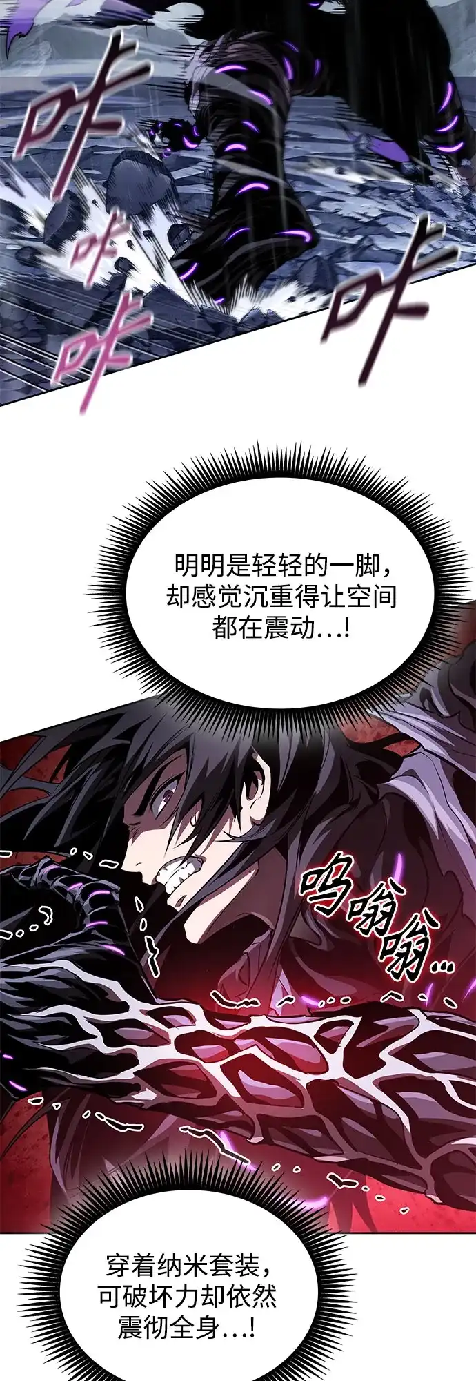 某天成为魔神 311. 第101章. 生死边缘（2） 第209页