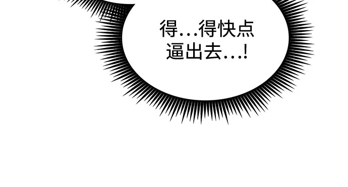 某天成为魔神 312. 第101章. 生死边缘（3） 第104页