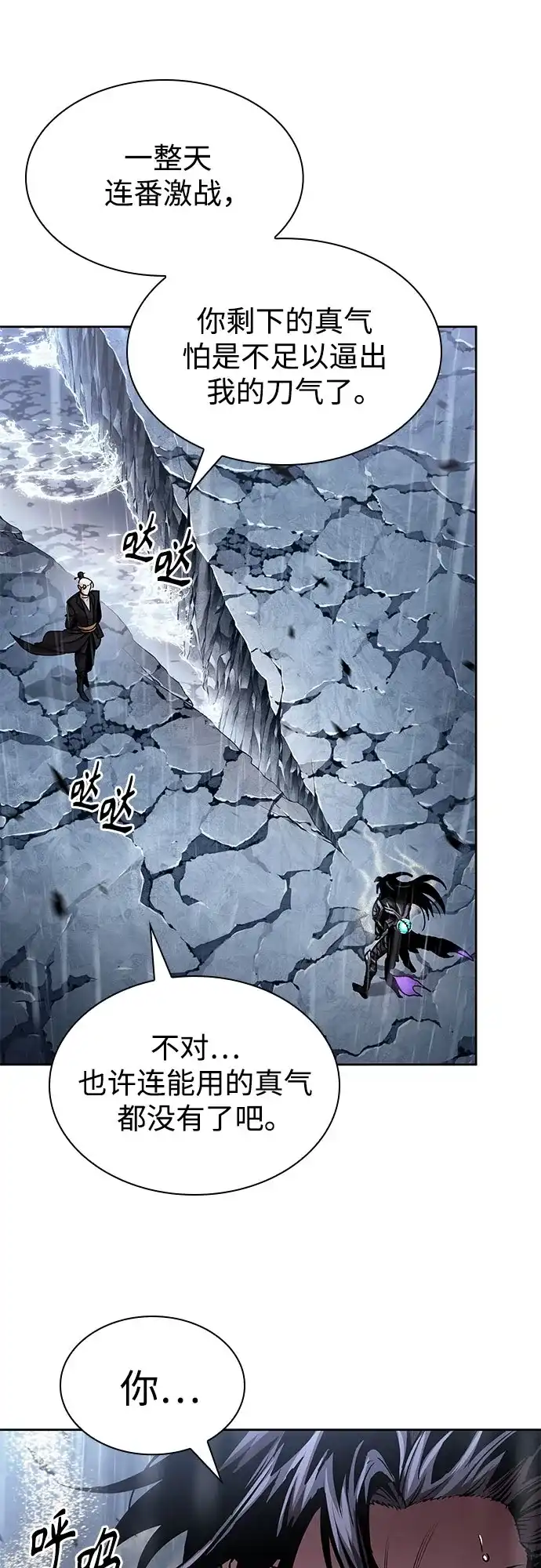 某天成为魔神 312. 第101章. 生死边缘（3） 第107页