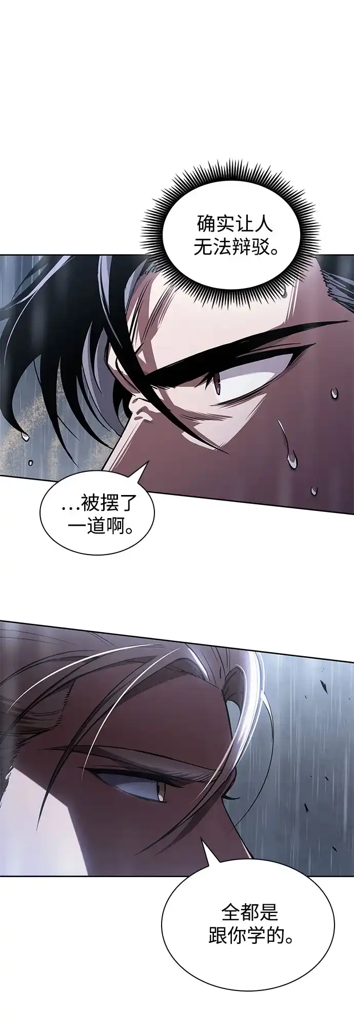 某天成为魔神 312. 第101章. 生死边缘（3） 第113页