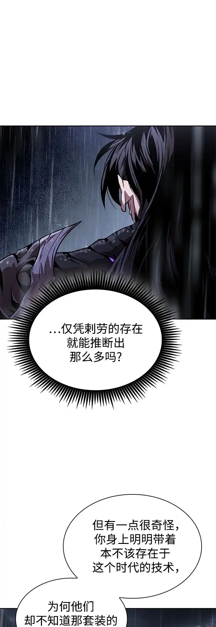 某天成为魔神 312. 第101章. 生死边缘（3） 第134页