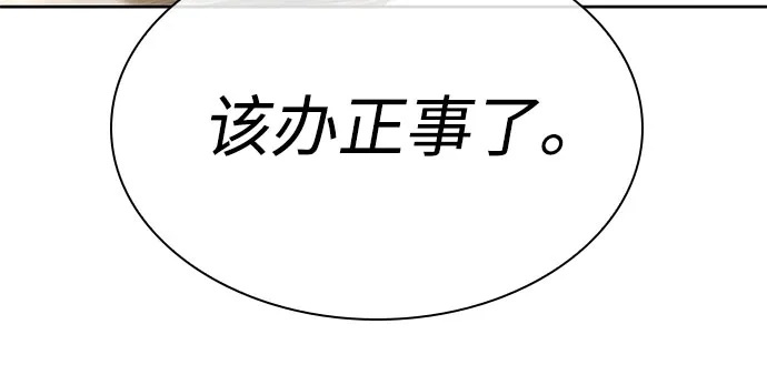 某天成为魔神 312. 第101章. 生死边缘（3） 第152页