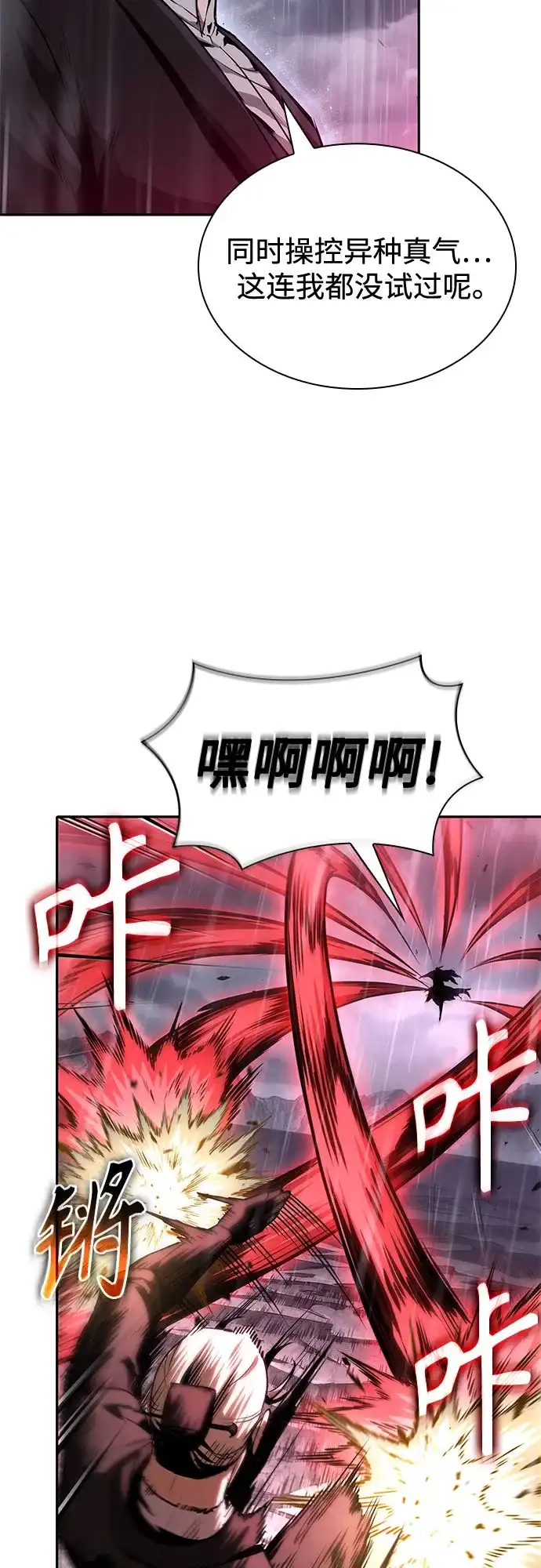 某天成为魔神 312. 第101章. 生死边缘（3） 第20页