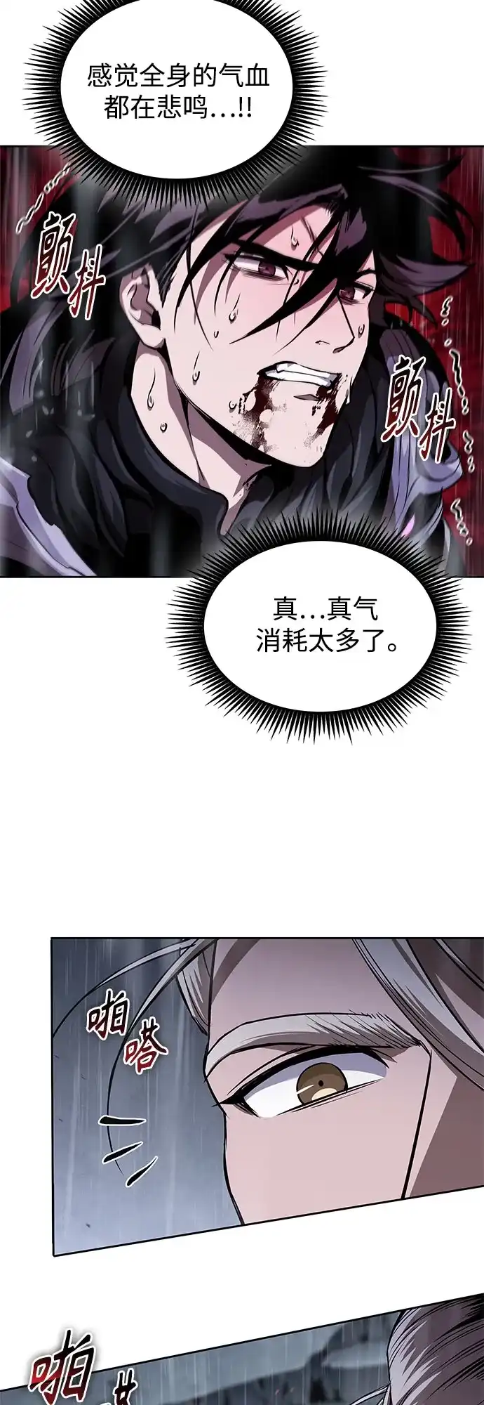 某天成为魔神 313. 第101章. 生死边缘（4） 第53页